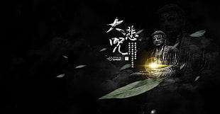 Budah with kanji script overlay, dark, Buddha, clouds