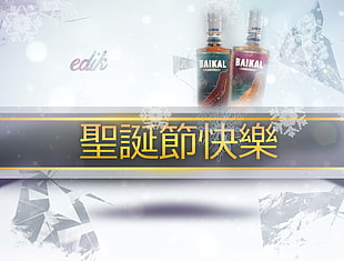 Edik perfume bottle, baikal, vodka, Christmas, abstract HD wallpaper