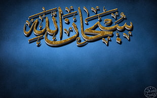 two gold-colored and silver-colored bracelets, Islam, Arabic HD wallpaper