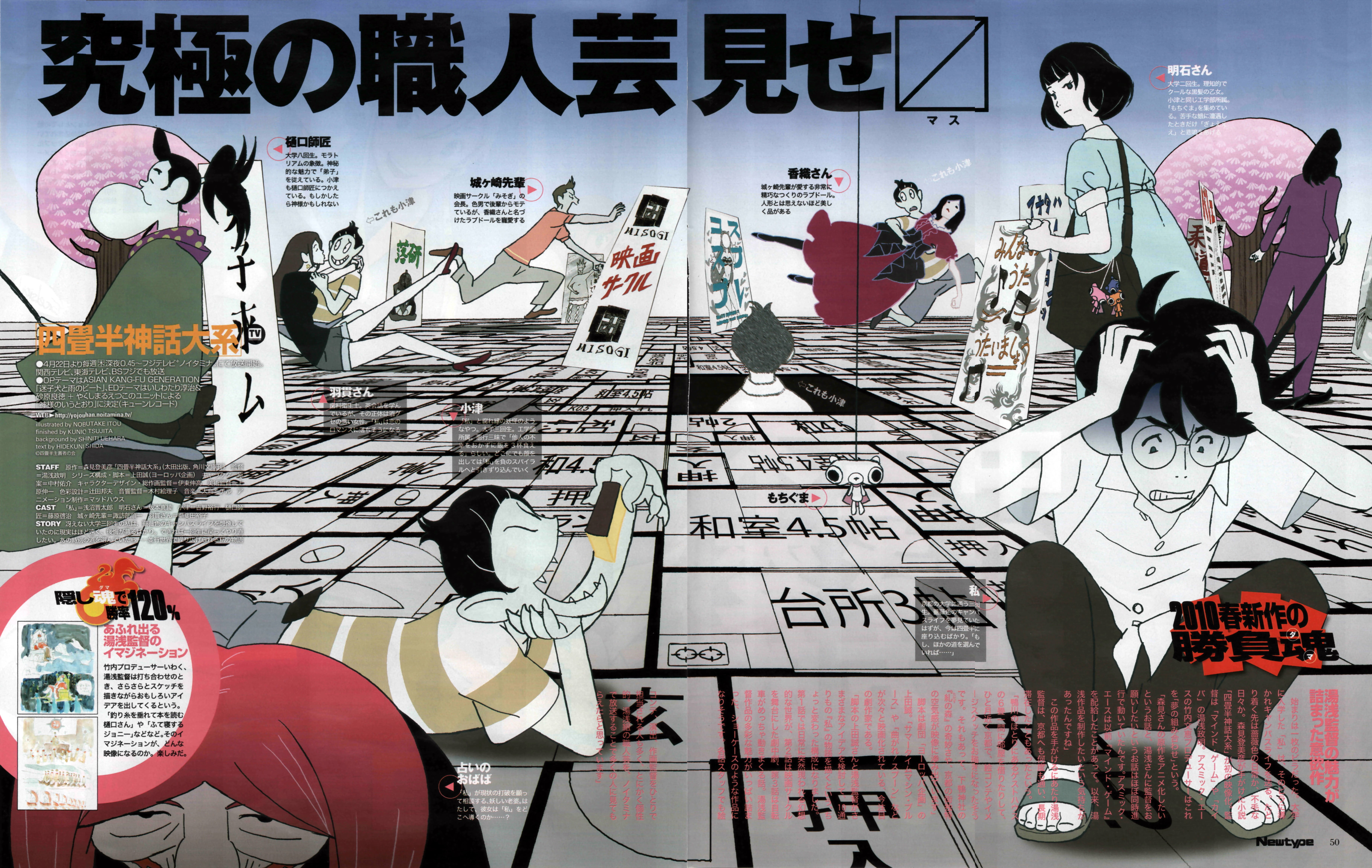 Male and female anime illustration, The Tatami Galaxy, Watashi, anime,  Yojouhan Shinwa Taikei HD wallpaper | Wallpaper Flare