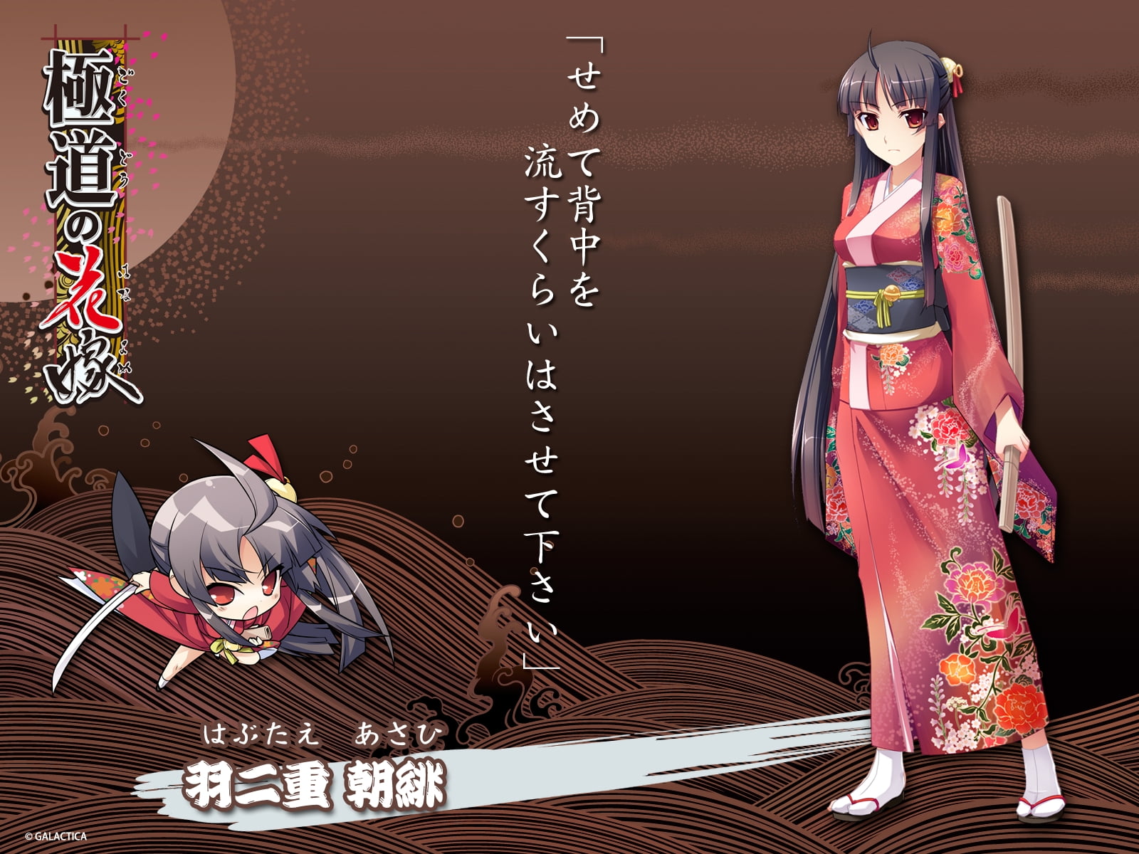 Woman in kimono anime character HD wallpaper | Wallpaper Flare