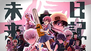 anime movie illustration, Mirai Nikki, Gasai Yuno, Amano Yukiteru, Uryuu Minene HD wallpaper