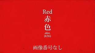 white texts with red background, Monogatari Series, Nishio Ishin, red HD wallpaper