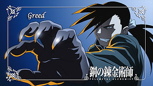 black haired male anime character, Fullmetal Alchemist: Brotherhood, Greed, homunculus HD wallpaper
